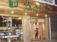 五月證主月禱會－「城市化對中國教會的影響 」