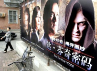 中國下令9日起全線停映《達文西密碼》