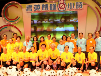 逾二千長者同心饑饉助中國兒童踏上知識路