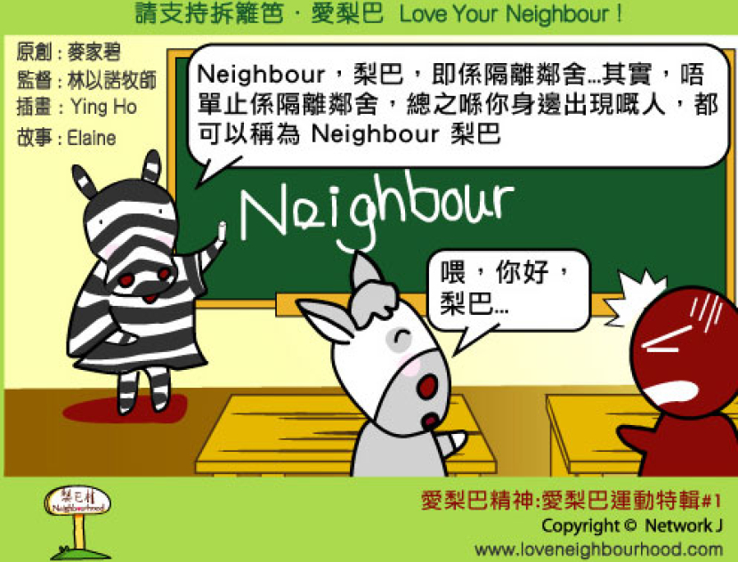 愛梨巴精神：愛梨巴運動特輯*1