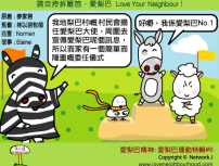 愛梨巴精神：愛梨巴運動特輯*6