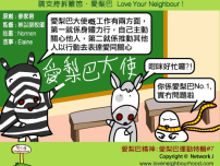 愛梨巴精神：愛梨巴運動特輯*7