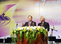 第七屆華福會閉幕典禮圓滿落幕