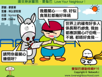 愛梨巴精神:愛梨巴運動特輯*16