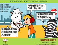 愛梨巴精神:愛梨巴運動特輯*18