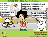 愛梨巴精神:愛梨巴運動特輯*19