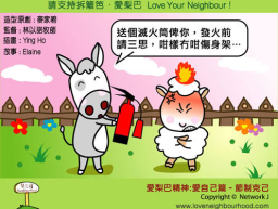 愛梨巴精神:愛自己篇-節制克己