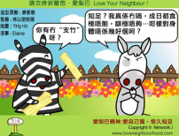 愛梨巴精神:愛自己篇-恒久知足