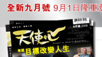 请些健康刊物到你府上