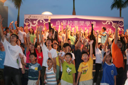 貞潔運動開學禮千人出席聲勢浩大