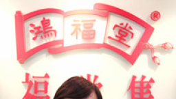 鴻福堂執行董事司徒永富生命見證(下)