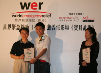 世界緊急援助(香港)慈善電影場《寶貝計劃》