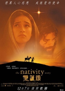 《聖誕頌》破除花巧節日包裝 講述聖誕救恩意義