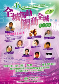 MMO大型敬拜讚美望觸動信徒立志城巿宣教