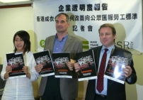 樂施會公佈企業透明度報告:香港成衣公司如何改善向公眾匯報勞工標準