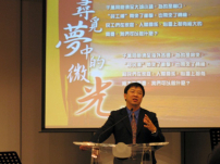 「尋覓夢中的微光」探討民工潮、移民潮的福音需要