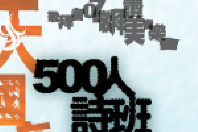 敬拜者使團招募500人詩班 經歷敬拜讚美的甘甜