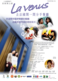 欣賞「La Venus」慈善舞台劇 為長者抗抑鬱打氣