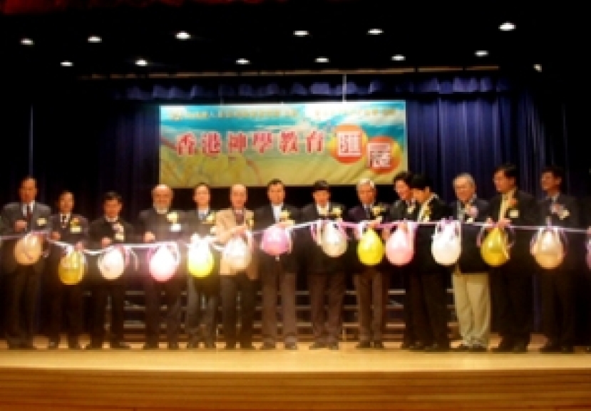 香港神學教育匯展本月舉行 神學院呼籲教會更多宣傳