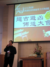 術數命理真能趨吉避凶？