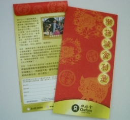 「樂施滅貧利是」收集大行動 將佳節喜悅分贈中國貧民