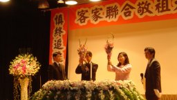 台北客家聯合敬祖大會：飲水思源至根源