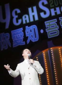 萬五人入場 六百五決志 · Yeah Show將巡迴全球舉行