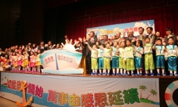 起錨 開往水深之處！浸會愛羣社會服務處25週年銀禧感恩慶典