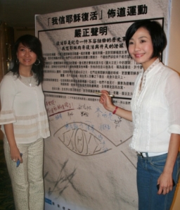 影音使團發起聯署宣告「我信耶穌復活」行動