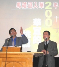 洪予健牧師:「馬禮遜不平凡的一生告訴我們什麽」