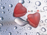 《市井聖徒》:與神的關係