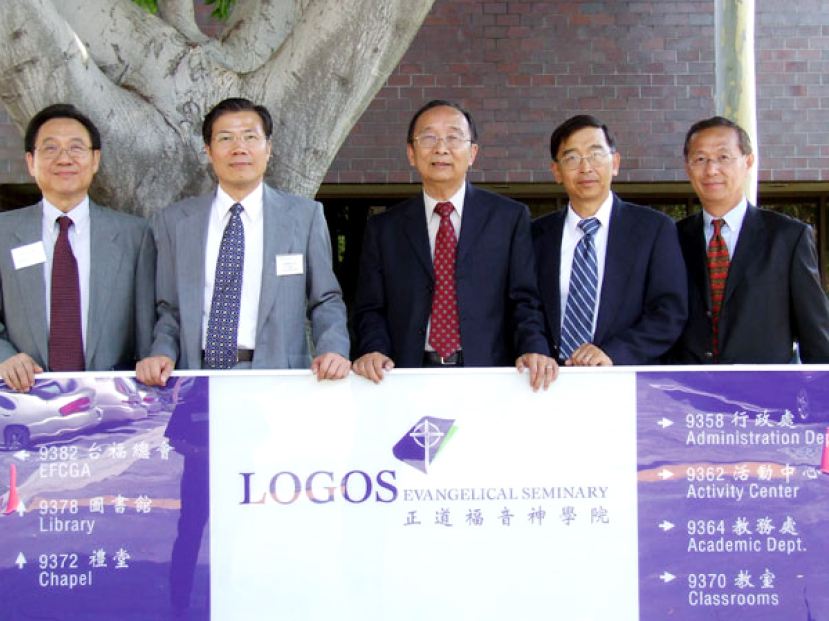 正道福音神學院跨越歷史的里程碑