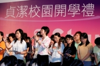 香港貞潔校園9月1日開學啦!