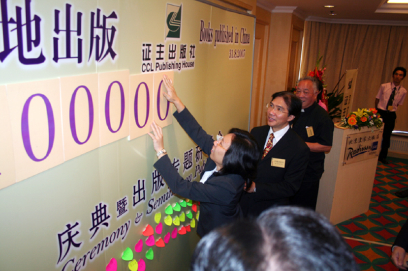 國內出版界看好宗教類圖書市場