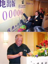 證主出版社內地出版第一百萬本圖書