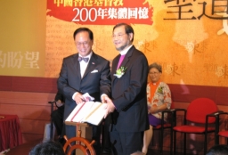 特首主禮「開卷」儀式 紀念馬禮遜來華二百周年