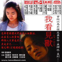 「走出埃及」牧長同工談電影《我看見獸》