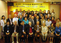 香港華人基督教聯會教牧同工訪加