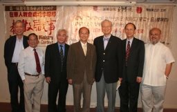 第一屆週年牧養研討會2007開幕