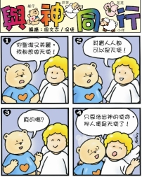 [漫畫] 與神同行（二）