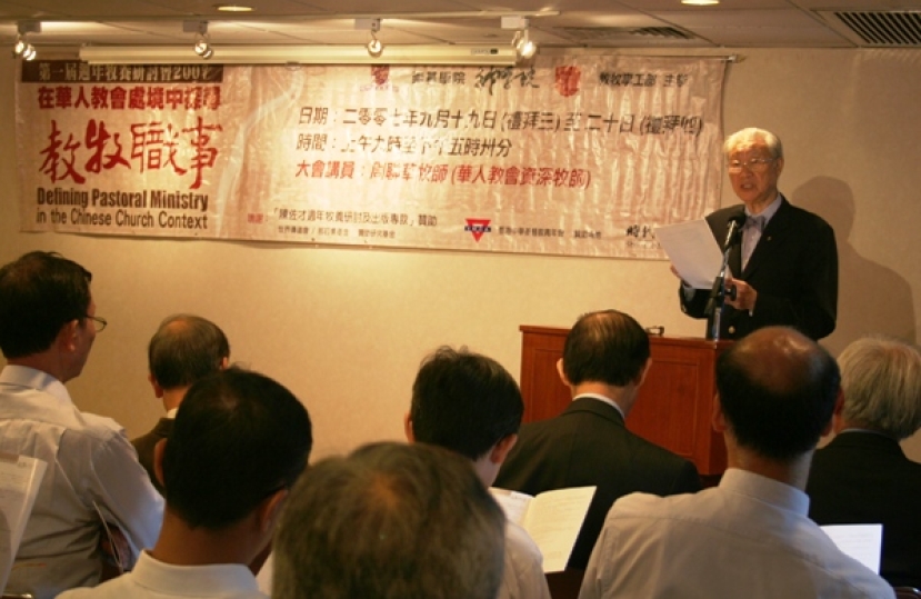 周聯華:華人文化下「牧師」的「師」很重要