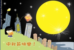 大眼妹點唱機 中秋節快樂