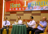 《時代論壇》回首廿年路 提步再前行