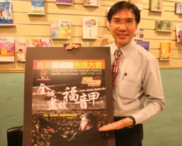 「全城盡披福音甲」