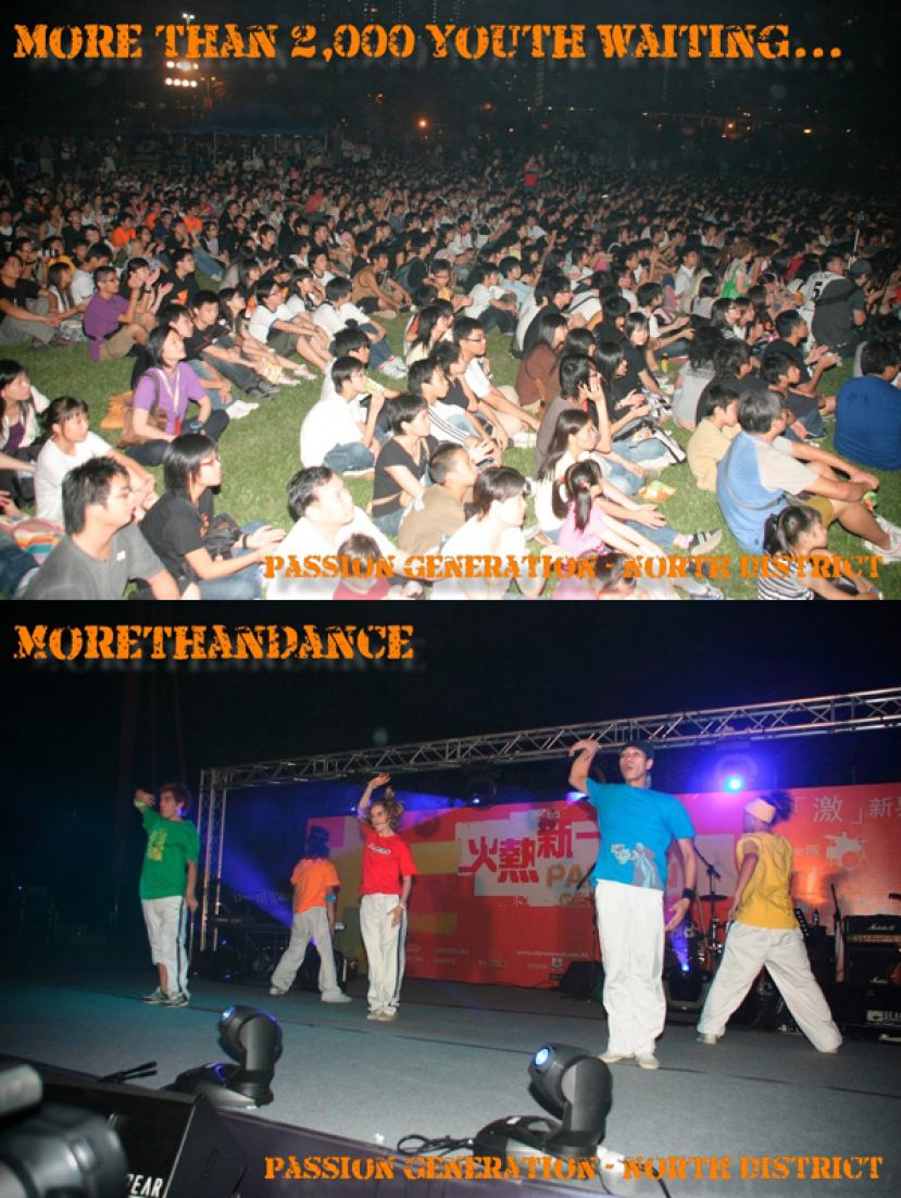 火熱新一代 一激新界北