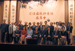 容保羅牧師榮休感恩 薪火相傳聖經翻譯基金成立