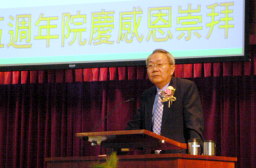 播道神學院75週年鑽禧全院上下歡慶