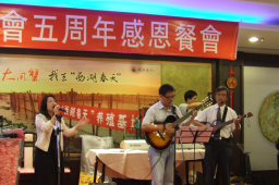 「深福」成立五周年感恩 堅定為「遊牧族」守望
