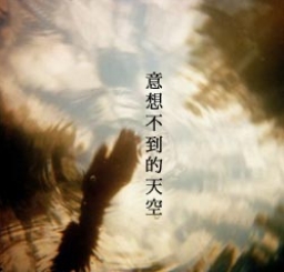 想飛傳播「為理想起飛籌款音樂夜」11月20日舉行