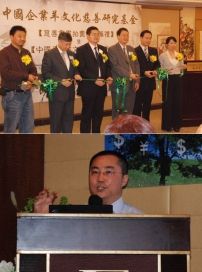 首屆中國企業羊文化論壇在港舉辦 (圖輯)